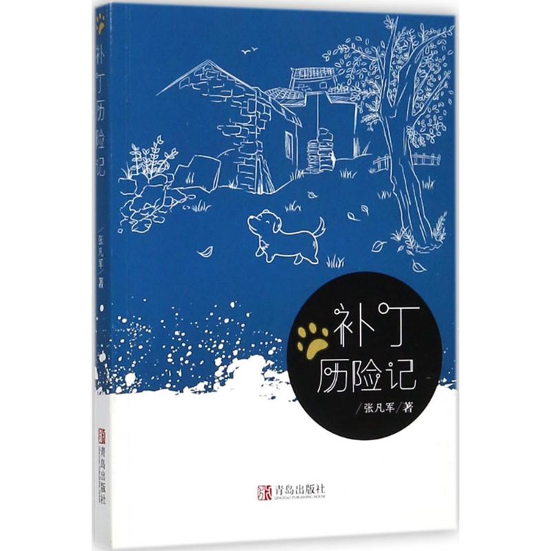 新华书店正版 儿童文学 文轩网