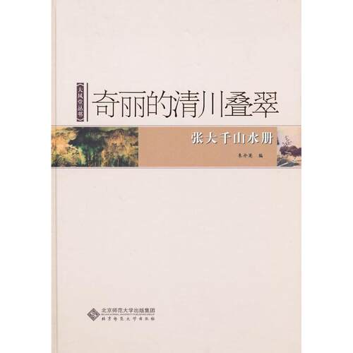 新华书店正版 美术画册 文轩网