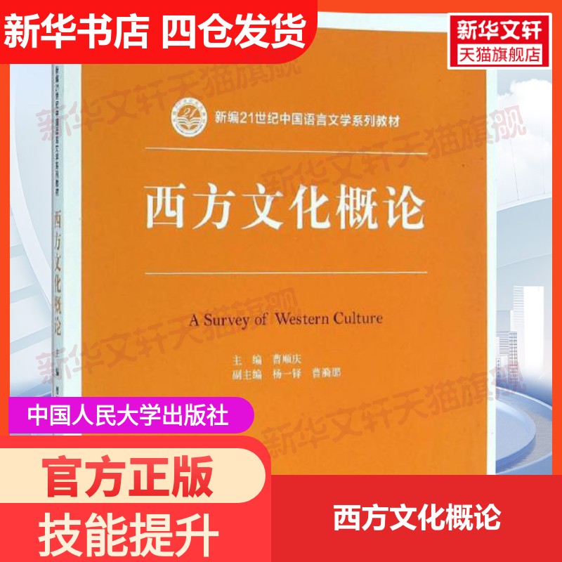 新华书店正版 大中专文科社科综合 文轩网