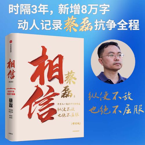 新华书店正版 成功学 文轩网