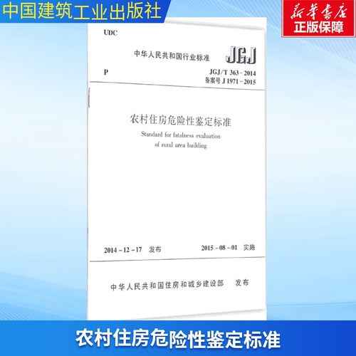 新华书店正版 建筑规范 文轩网