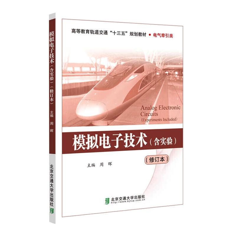 新华书店正版 电子、电工 文轩网
