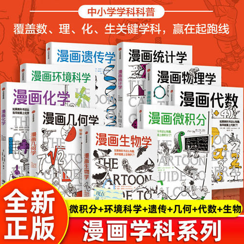 鹦鹉螺漫画学科系列