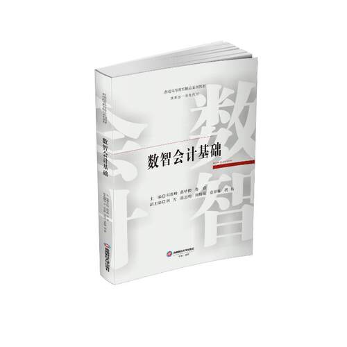 新华书店正版 大中专公共经济管理 文轩网