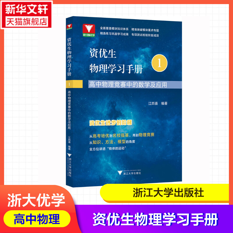 新华书店正版 高中常备综合 文轩网