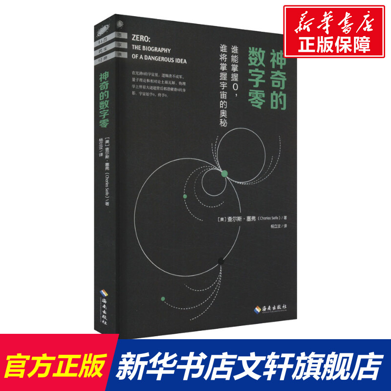 新华书店正版 文教科普读物 文轩网