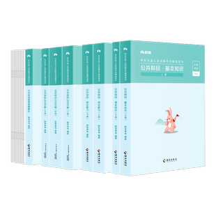 新大纲2026粉笔事业编军队文职考试教材公共课科目岗位能力基本知识历年真题试卷2000题管理学会计数学部队文职干部刷题库