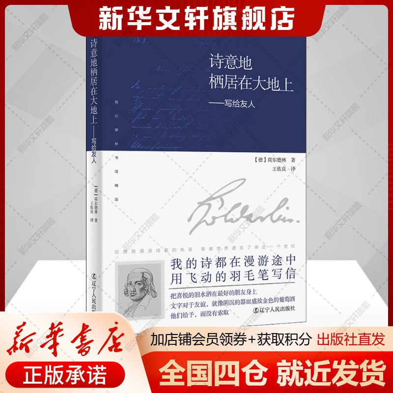 新华书店正版 外国现当代文学 文轩网