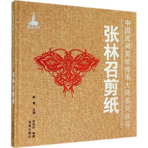 新华书店正版 民间工艺 文轩网