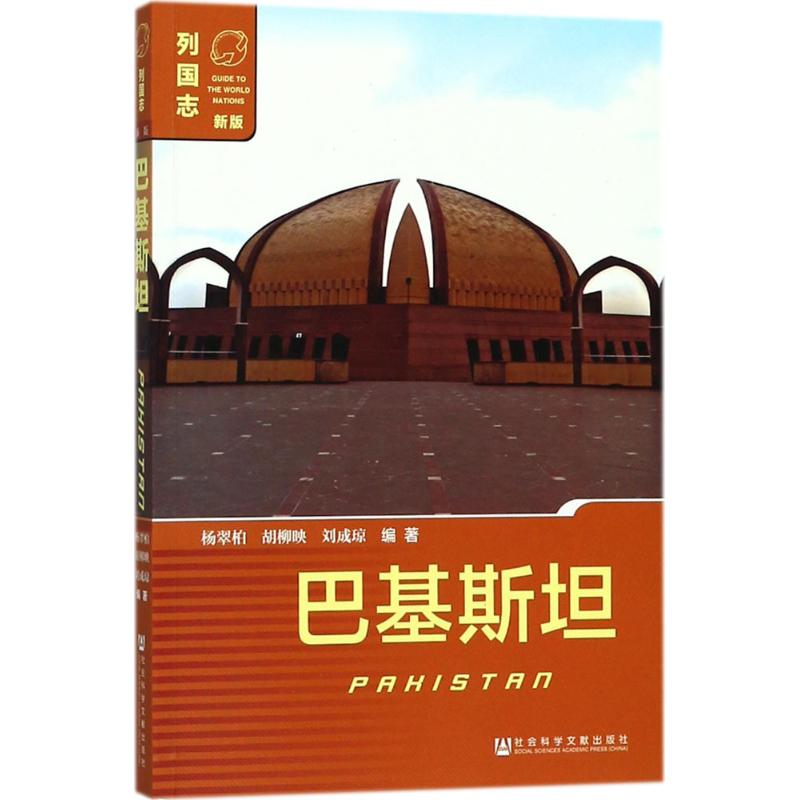 新华书店正版 社会科学总论、学术 文轩网