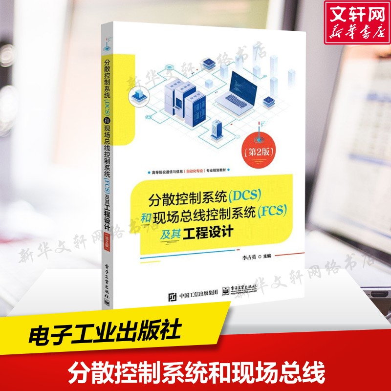 新华书店正版 电子、电工 文轩网