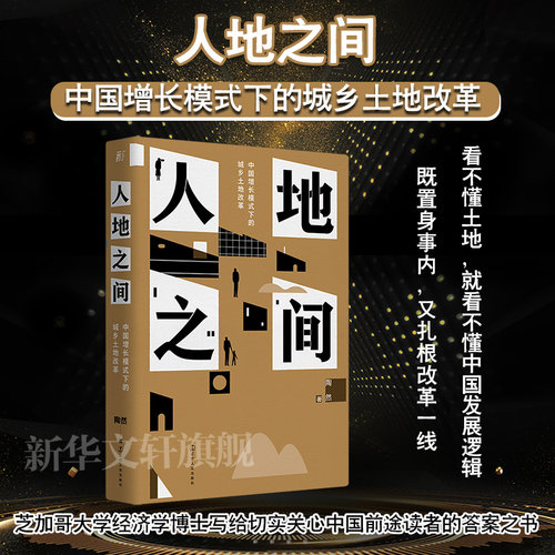 新华书店正版 经济理论、法规 文轩网