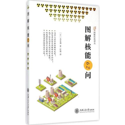 新华书店正版 国防科技 文轩网