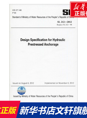水工预应力锚固设计规范 SL 212-2012 Replace SL 212-98 正版书籍 新华书店旗舰店文轩官网 中国水利水电出版社