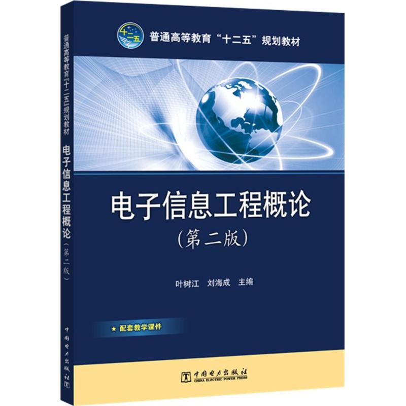 新华书店正版大中专理科电工电子文轩网