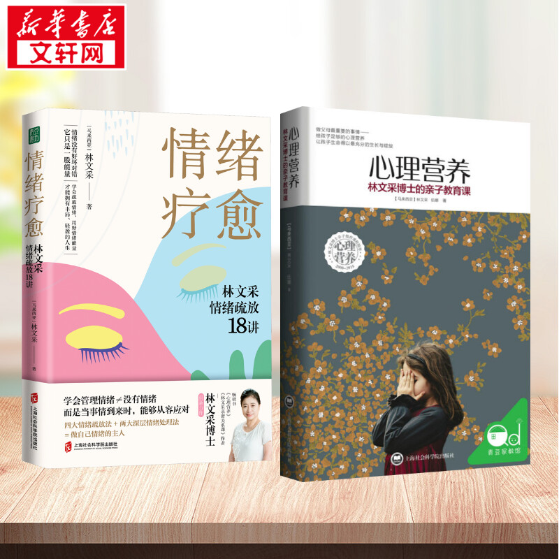 新华书店正版 素质教育 文轩网