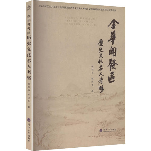 新华书店正版 中国历史 文轩网