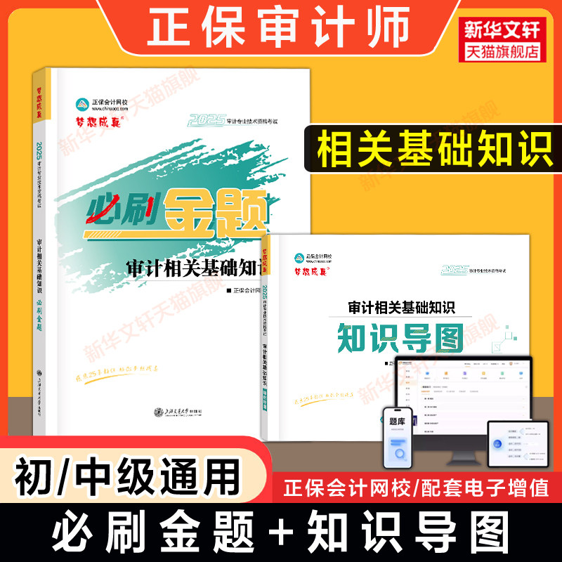 新华书店正版 经济考试 文轩网