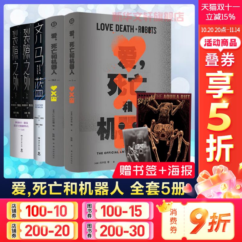 新华书店正版 外国科幻,侦探小说 文轩网