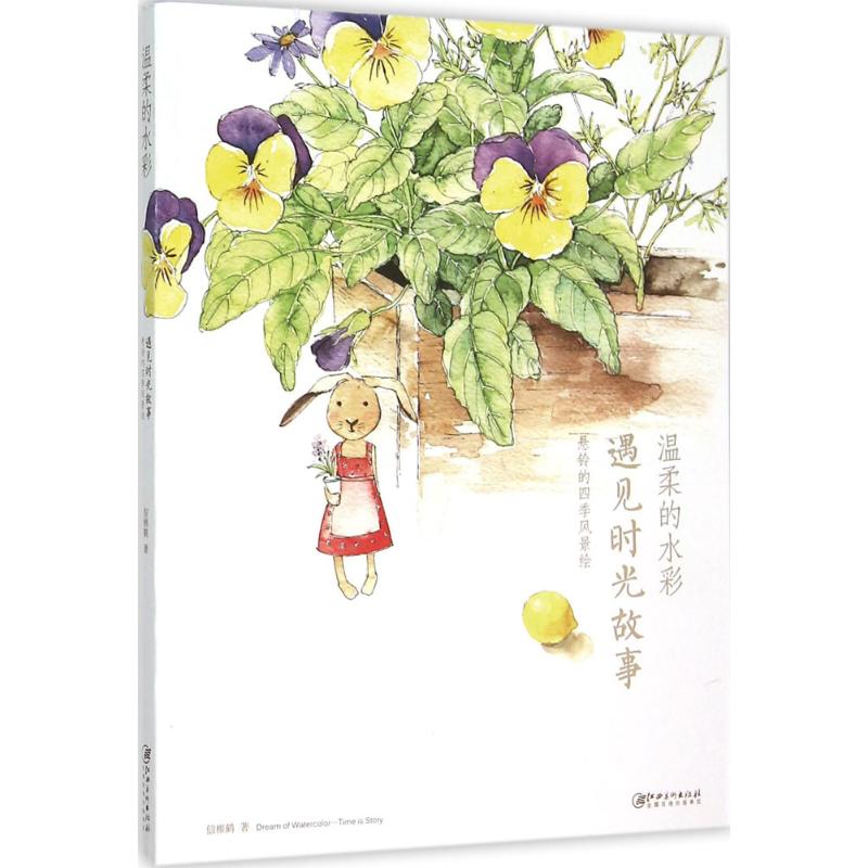 新华书店正版 美术技法 文轩网