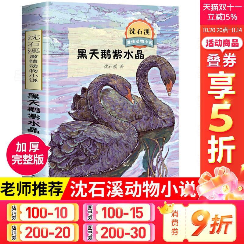 新华书店正版 儿童文学 文轩网