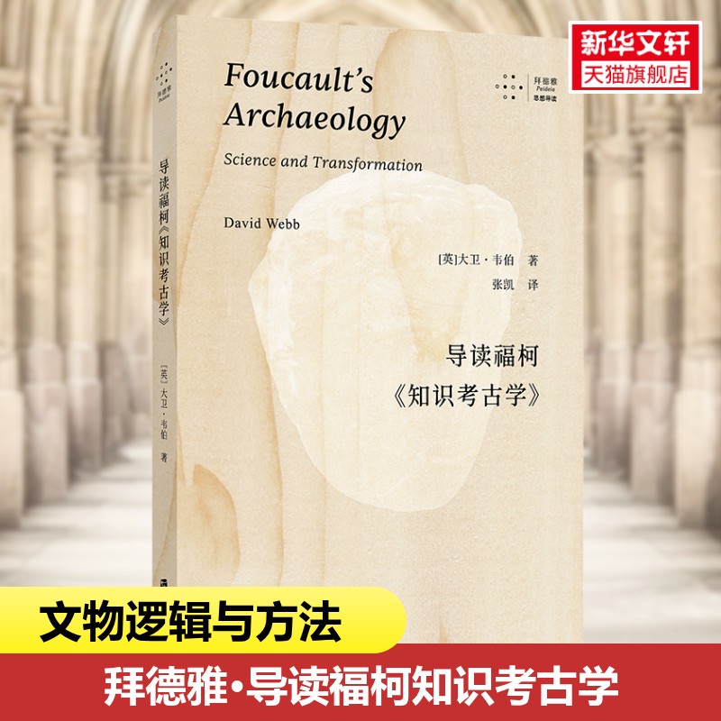 新华书店正版 文物考古 文轩网