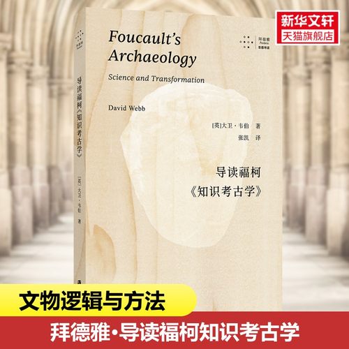 新华书店正版 文物考古 文轩网