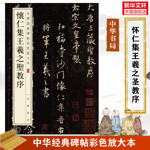 新华书店正版 毛笔书法 文轩网