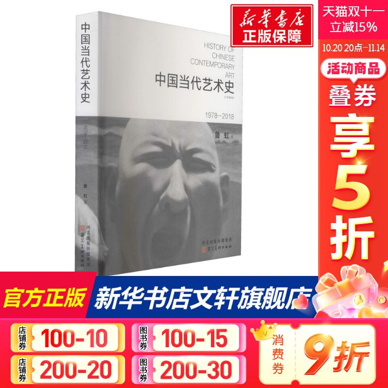 新华书店正版 美术理论 文轩网