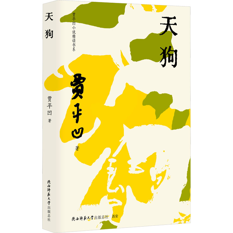 新华书店正版 中国现当代文学 文轩网