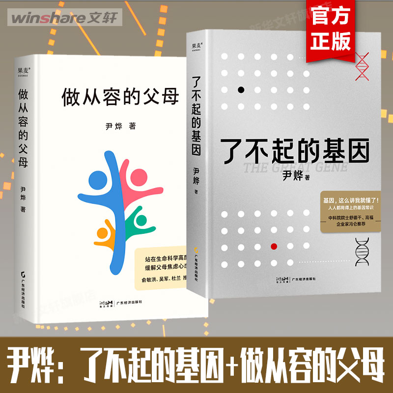 新华书店正版 素质教育 文轩网
