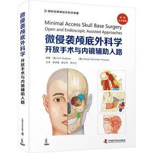 开放手术与内镜辅助入路 阿尔弗雷多·奎尼奥斯 美 德 希诺霍萨 科菲·博埃内 微侵袭颅底外科学