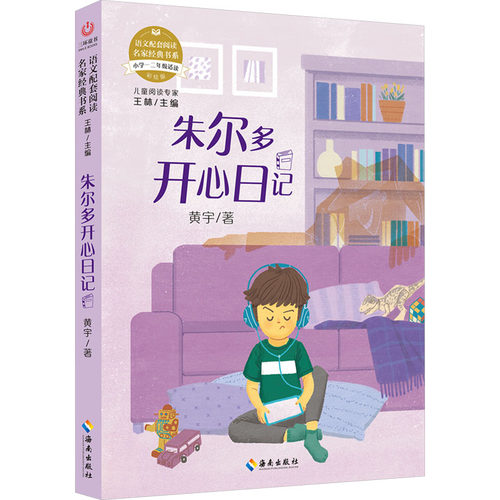新华书店正版 文教学生读物 文轩网