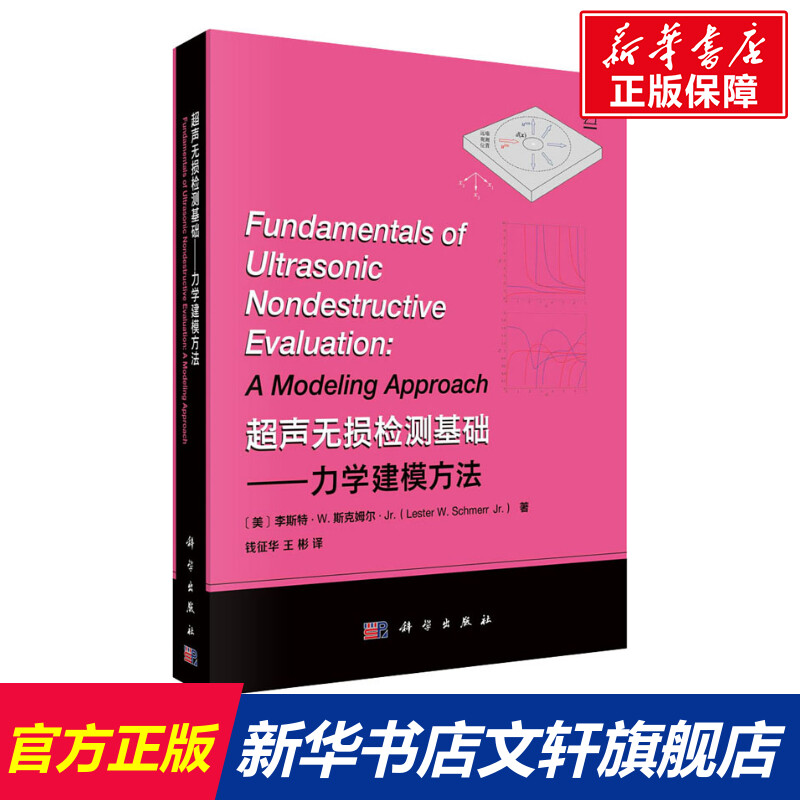 新华书店正版 基础科学 文轩网