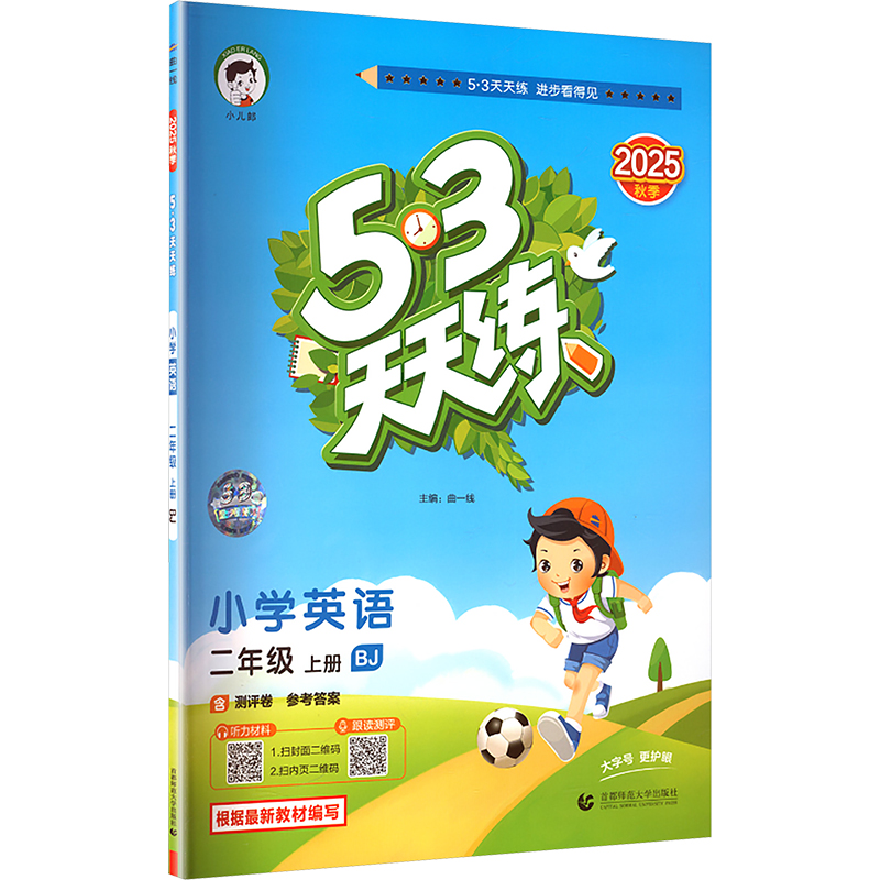 新华书店正版 小学英语单元测试 文轩网