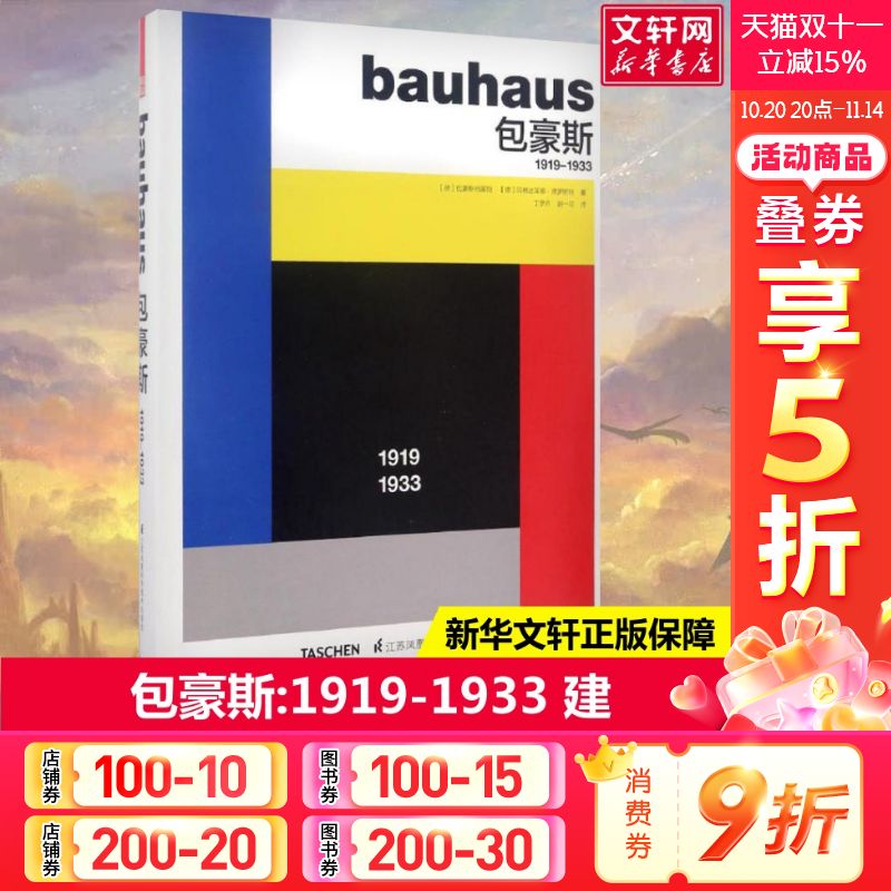 新华书店正版 建筑设计 文轩网