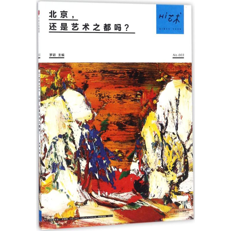 新华书店正版 美术理论 文轩网