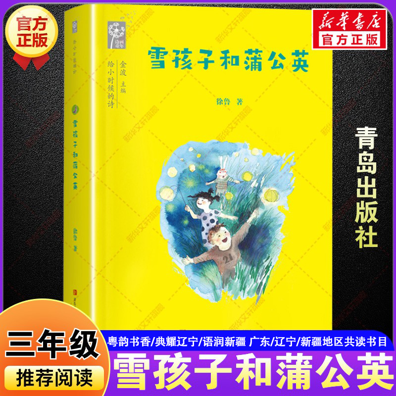 新华书店正版 儿童文学 文轩网