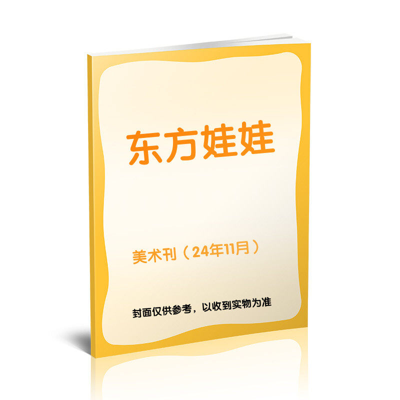 新华书店正版 期刊杂志-少儿阅读 文轩网