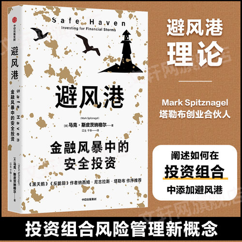 新华书店正版 股票投资、期货 文轩网