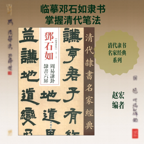 新华书店正版 毛笔书法 文轩网