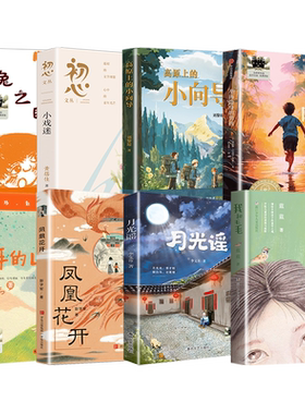 2026暑期百班千人五年级必读课外书柠檬图书馆妈妈的百衲被前门前戏台向南存在的第一状态家园守护者拾光乐队失语的男孩小学生阅读