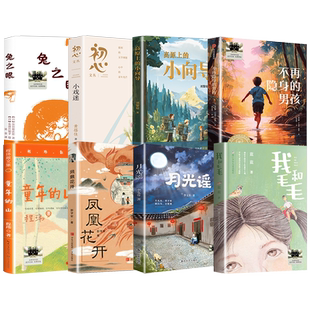 2026寒假百班千人五年级必读课外书非凡的妈妈大盗贼和小跟班我没有说谎青瓷少年爷爷的藏书阁三步上篮儿童文学小学生课外阅读书籍
