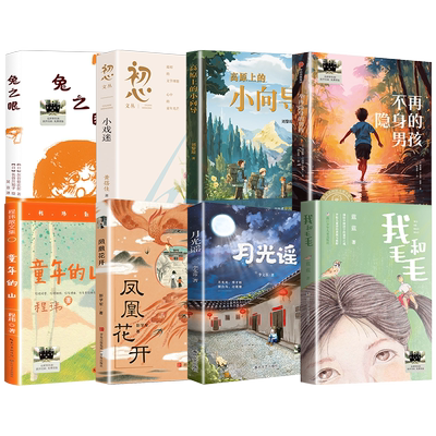 2026寒假百班千人五年级必读课外书非凡的妈妈大盗贼和小跟班我没有说谎青瓷少年爷爷的藏书阁三步上篮儿童文学小学生课外阅读书籍