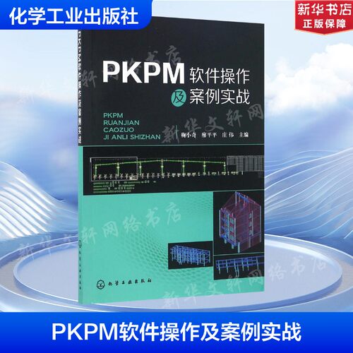 新华书店正版 建筑工程 文轩网