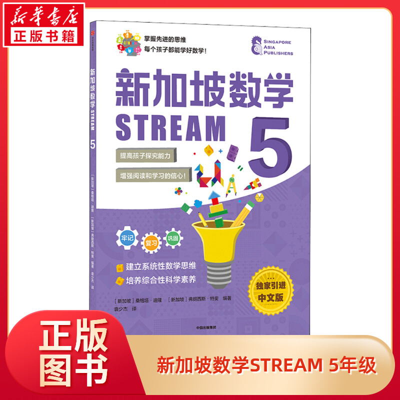 新华书店正版 智力开发 文轩网