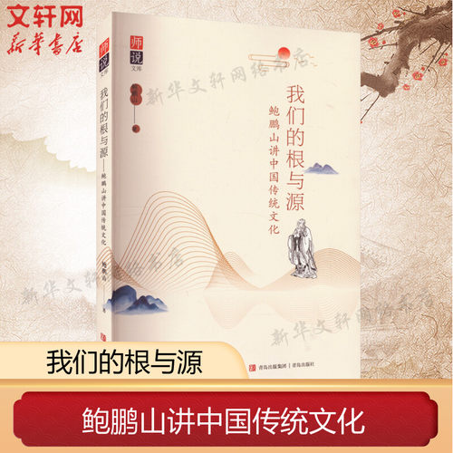 新华书店正版 中外文化 文轩网