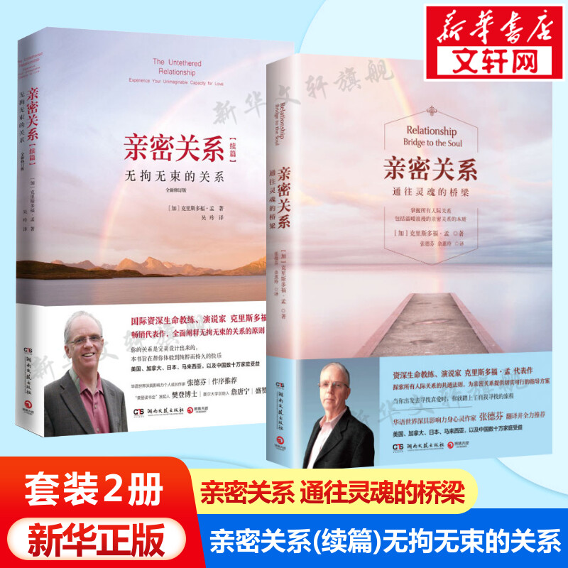 新华书店正版 心理学 文轩网