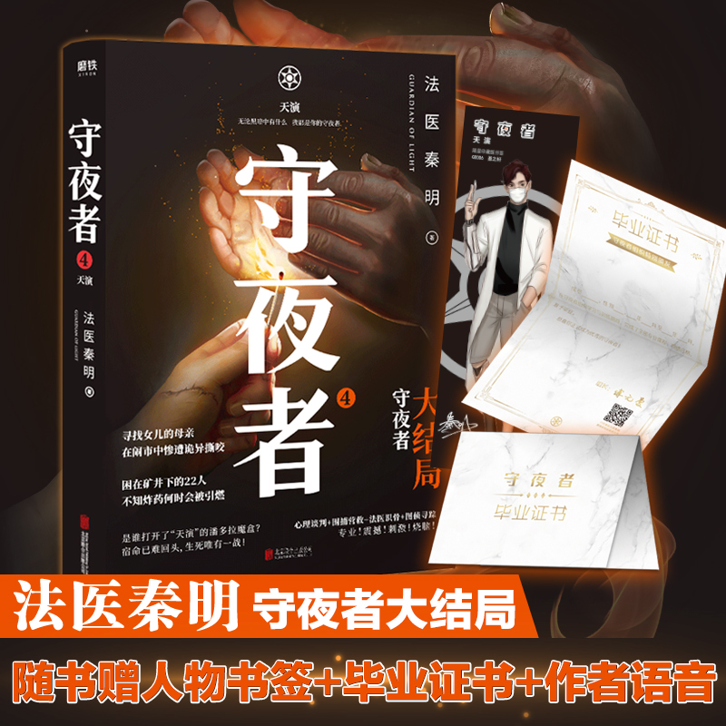 新华书店正版 中国科幻,侦探小说 文轩网