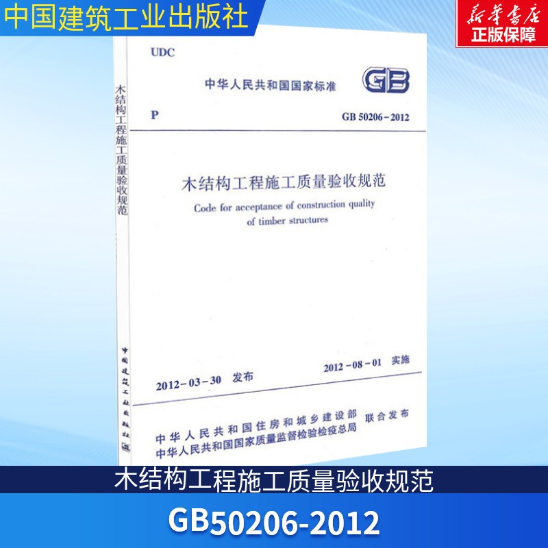 新华书店正版 建筑规范 文轩网